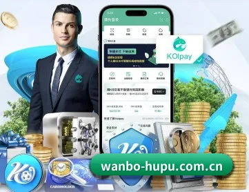 万博体育 APP 深度功能